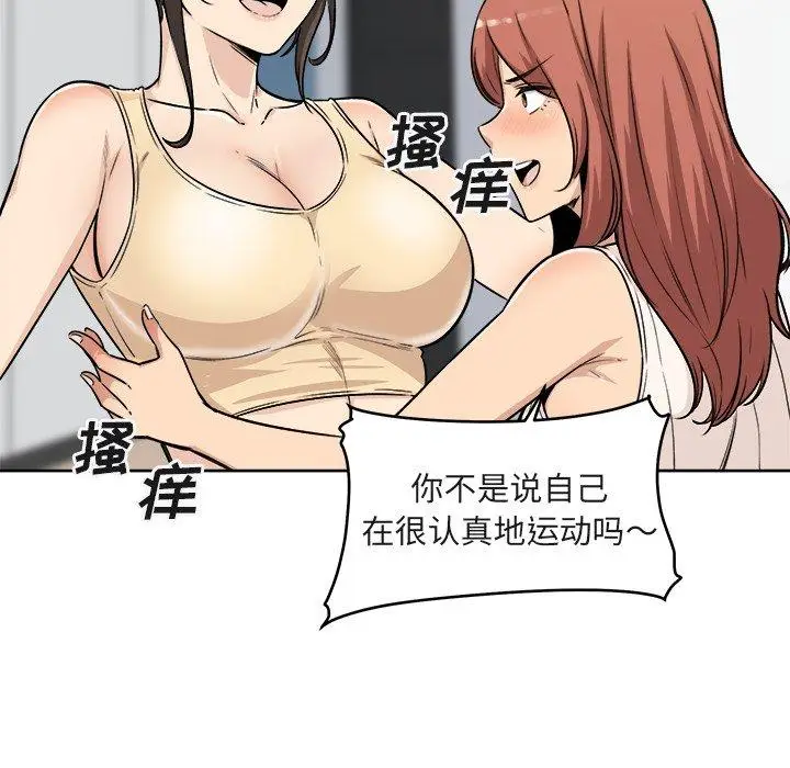 漫画《最惨房东并不惨》第55话第99张图