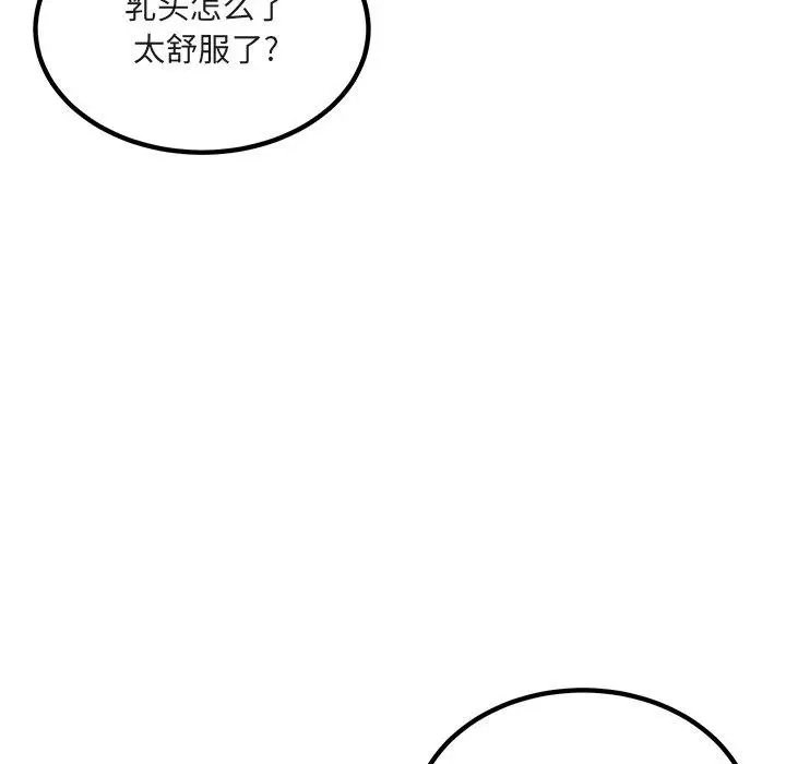 漫画《最惨房东并不惨》第56话第107张图