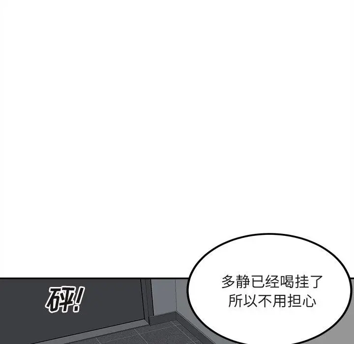 漫画《最惨房东并不惨》第56话第11张图