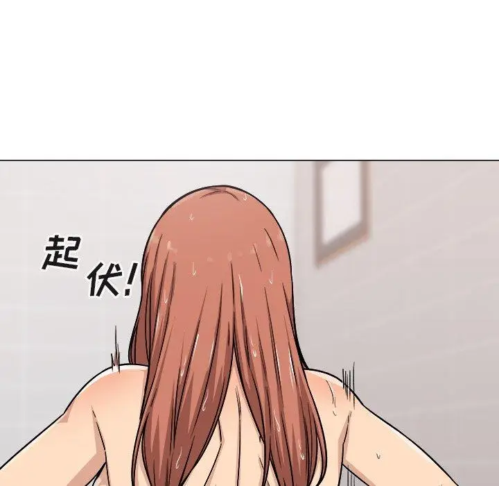 漫画《最惨房东并不惨》第56话第112张图