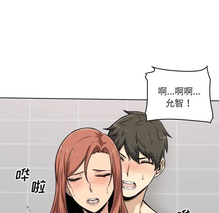 漫画《最惨房东并不惨》第56话第131张图