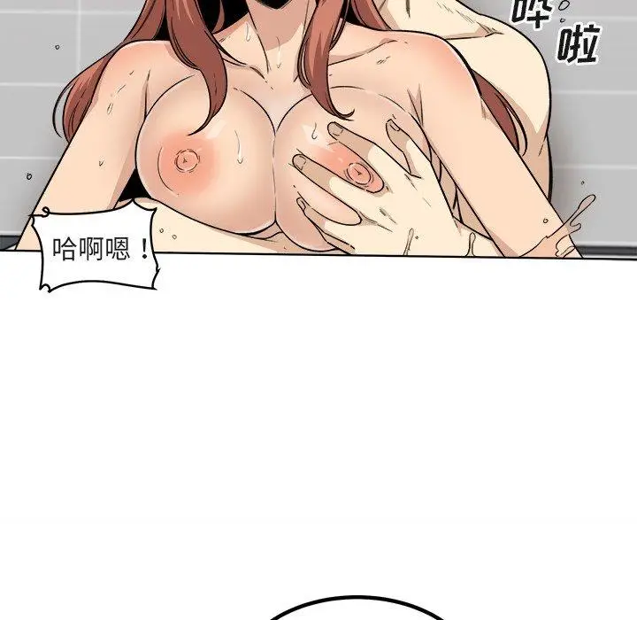 漫画《最惨房东并不惨》第56话第132张图