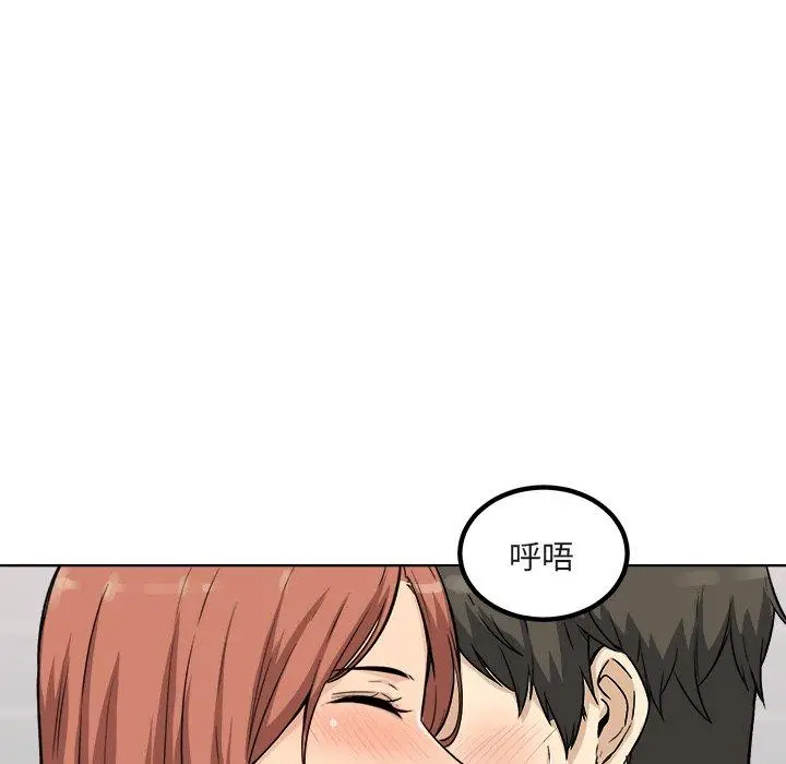 漫画《最惨房东并不惨》第56话第134张图