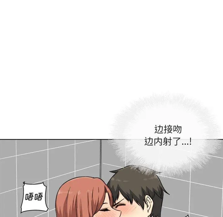 漫画《最惨房东并不惨》第56话第142张图
