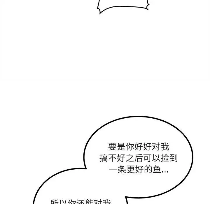 漫画《最惨房东并不惨》第56话第33张图