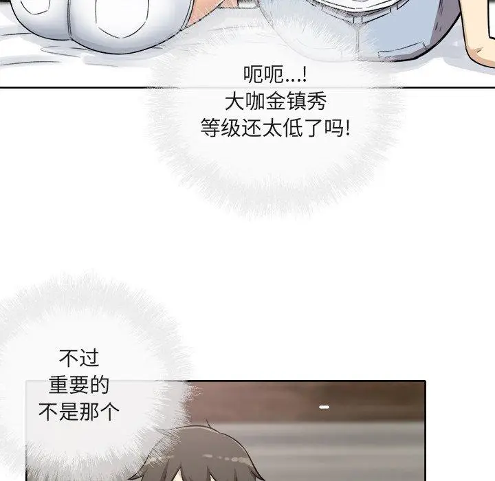 漫画《最惨房东并不惨》第56话第35张图