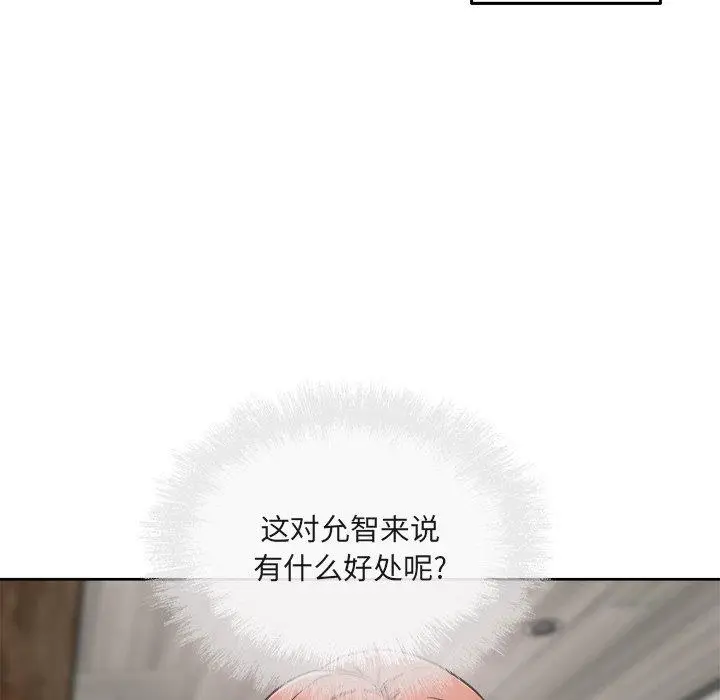 漫画《最惨房东并不惨》第56话第43张图