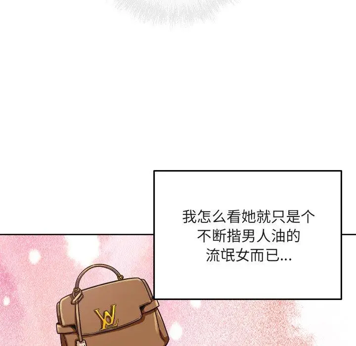 漫画《最惨房东并不惨》第56话第45张图