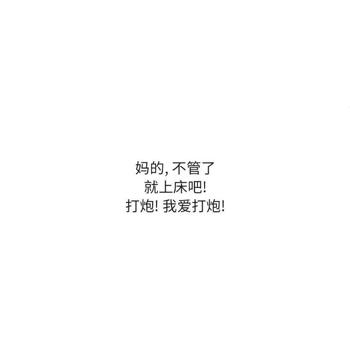 漫画《最惨房东并不惨》第56话第52张图