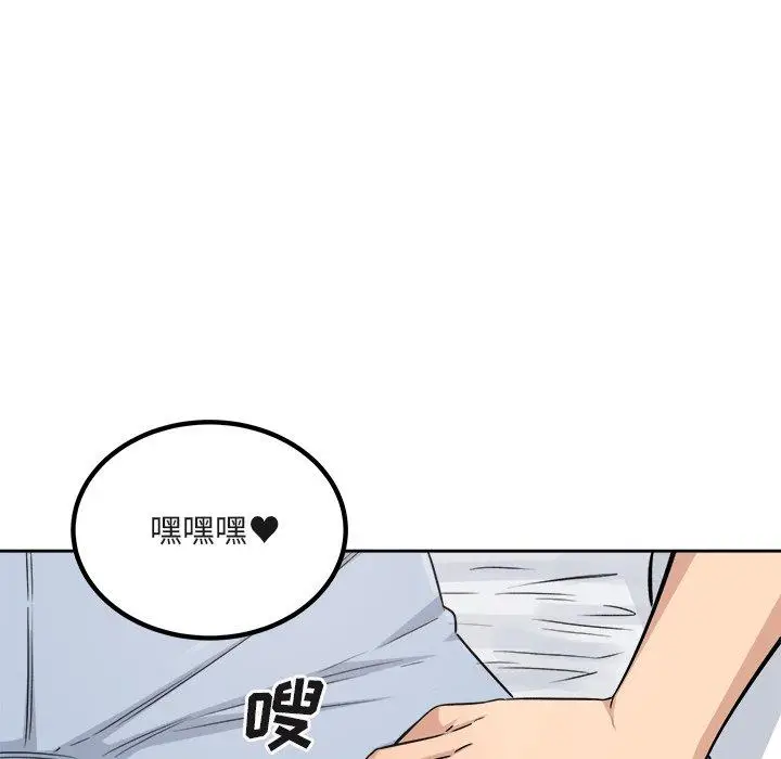 漫画《最惨房东并不惨》第56话第54张图