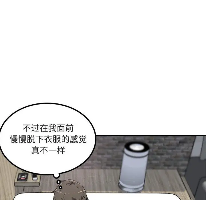 漫画《最惨房东并不惨》第56话第61张图