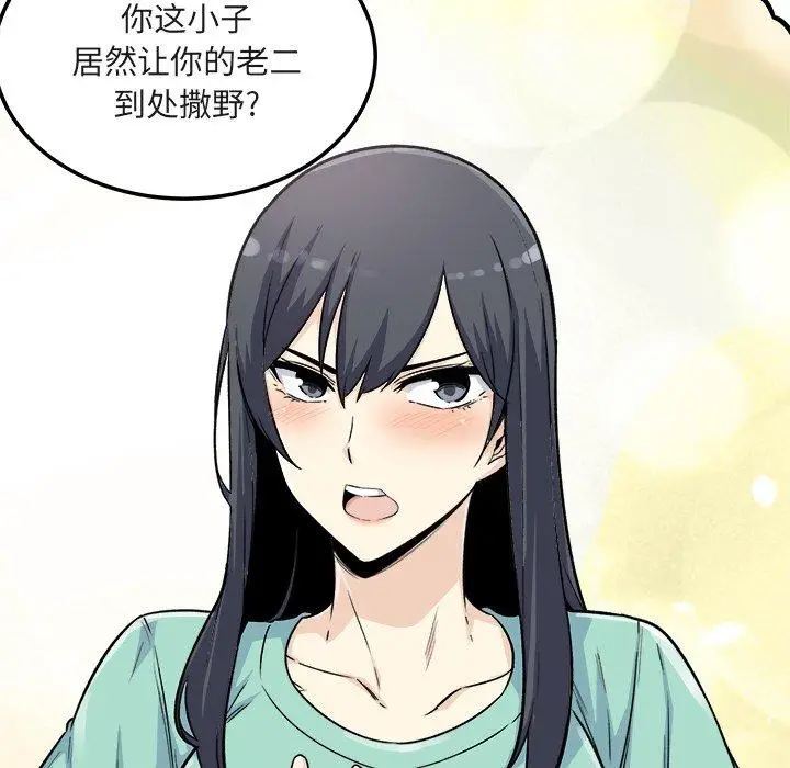 漫画《最惨房东并不惨》第56话第7张图