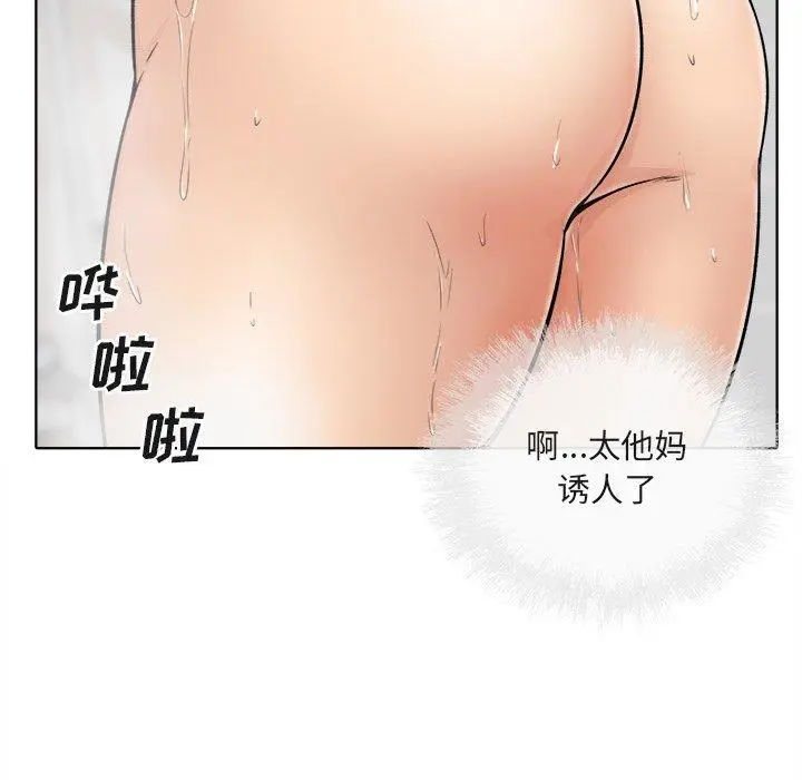 漫画《最惨房东并不惨》第56话第76张图