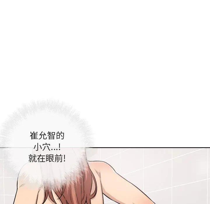 漫画《最惨房东并不惨》第56话第86张图