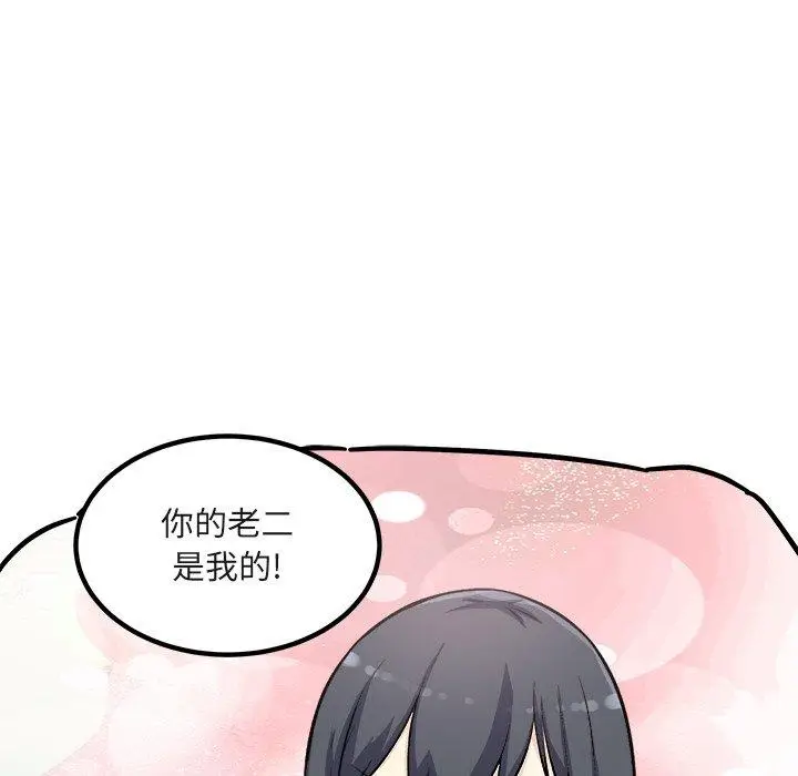 漫画《最惨房东并不惨》第56话第9张图