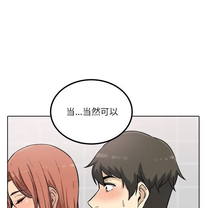 漫画《最惨房东并不惨》第56话第92张图