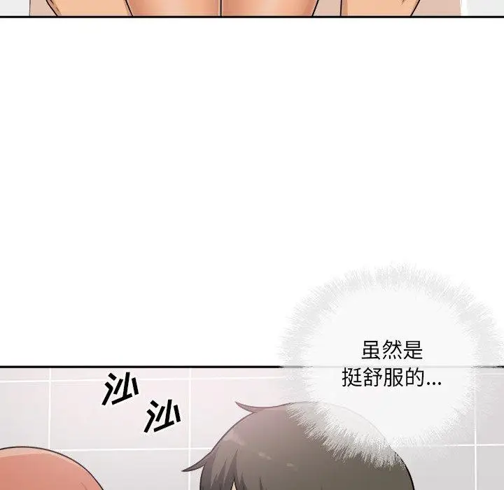 漫画《最惨房东并不惨》第57话第10张图