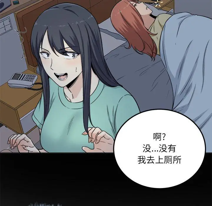 漫画《最惨房东并不惨》第57话第110张图