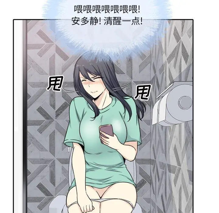 漫画《最惨房东并不惨》第57话第125张图