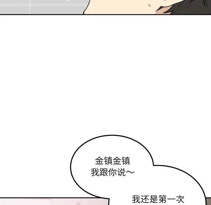 漫画《最惨房东并不惨》第57话第13张图