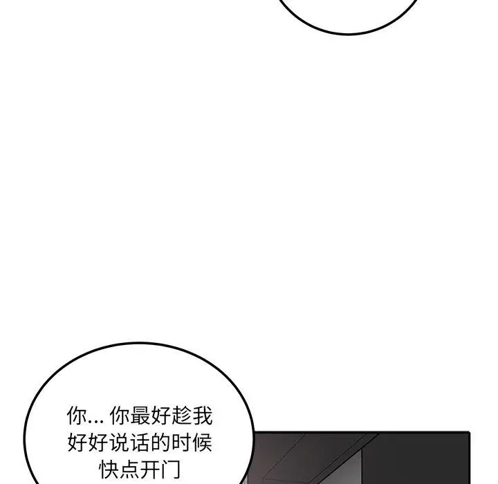 漫画《最惨房东并不惨》第57话第132张图