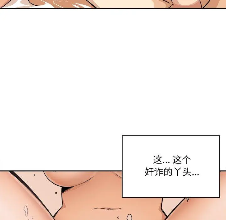 漫画《最惨房东并不惨》第57话第17张图