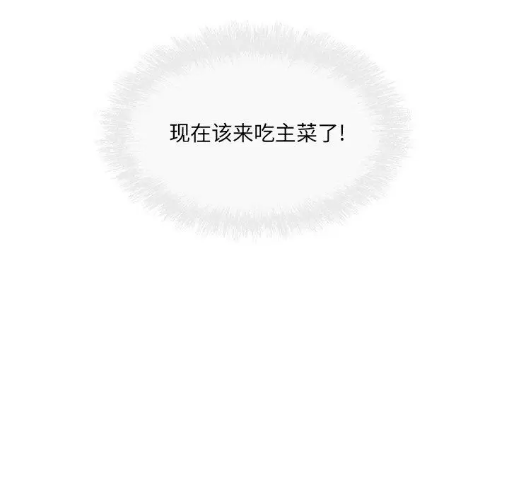 漫画《最惨房东并不惨》第57话第31张图