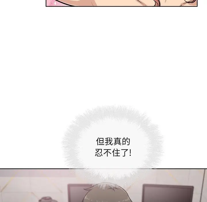 漫画《最惨房东并不惨》第57话第60张图