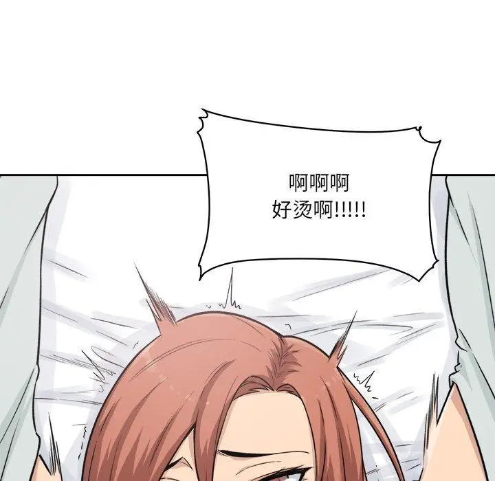 漫画《最惨房东并不惨》第57话第99张图