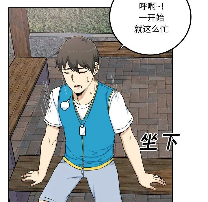 漫画《最惨房东并不惨》第59话第100张图