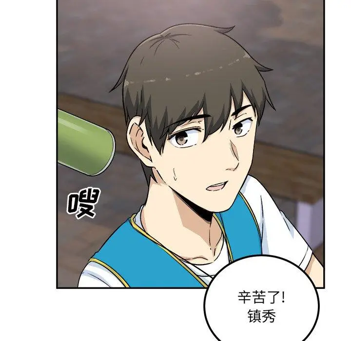 漫画《最惨房东并不惨》第59话第102张图