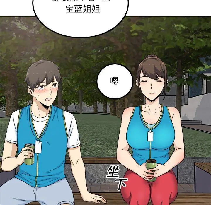 漫画《最惨房东并不惨》第59话第108张图