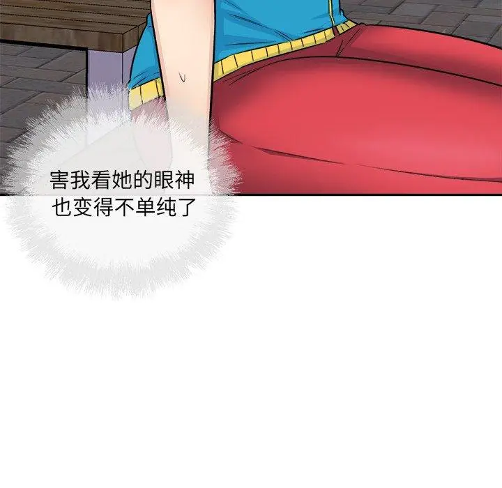 漫画《最惨房东并不惨》第59话第113张图