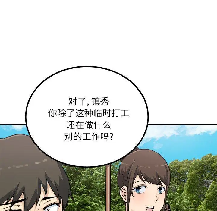 漫画《最惨房东并不惨》第59话第115张图