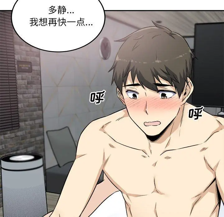 漫画《最惨房东并不惨》第59话第12张图