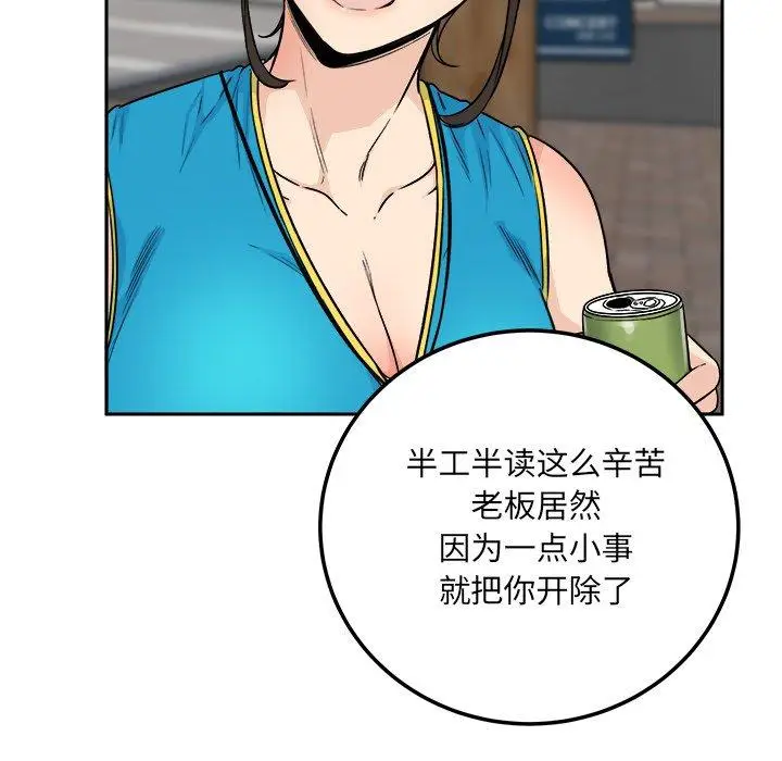 漫画《最惨房东并不惨》第59话第125张图