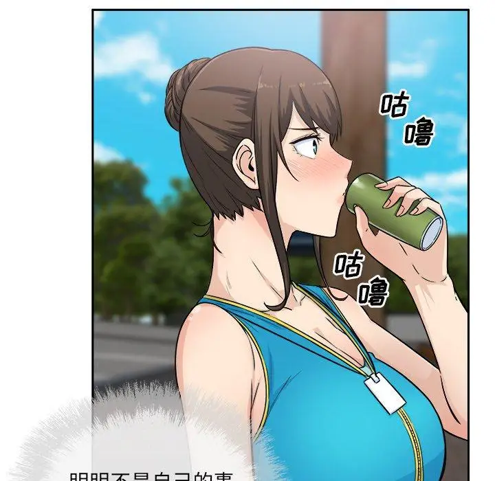 漫画《最惨房东并不惨》第59话第130张图