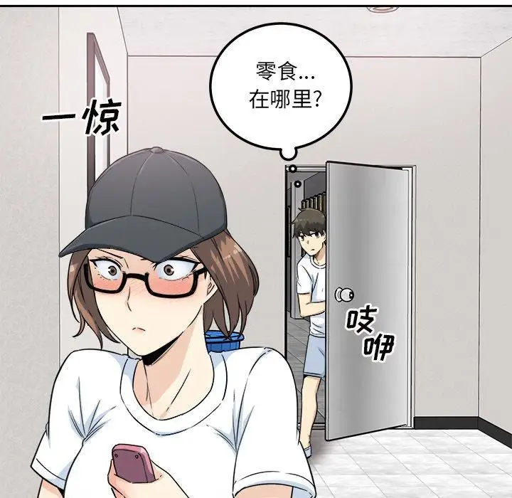 漫画《最惨房东并不惨》第59话第134张图