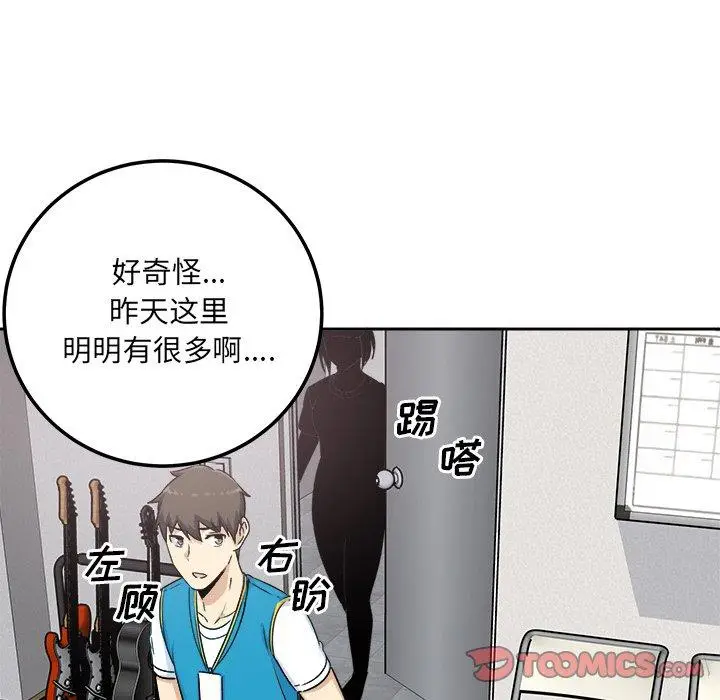 漫画《最惨房东并不惨》第59话第141张图