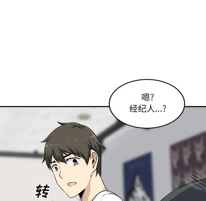 漫画《最惨房东并不惨》第59话第145张图