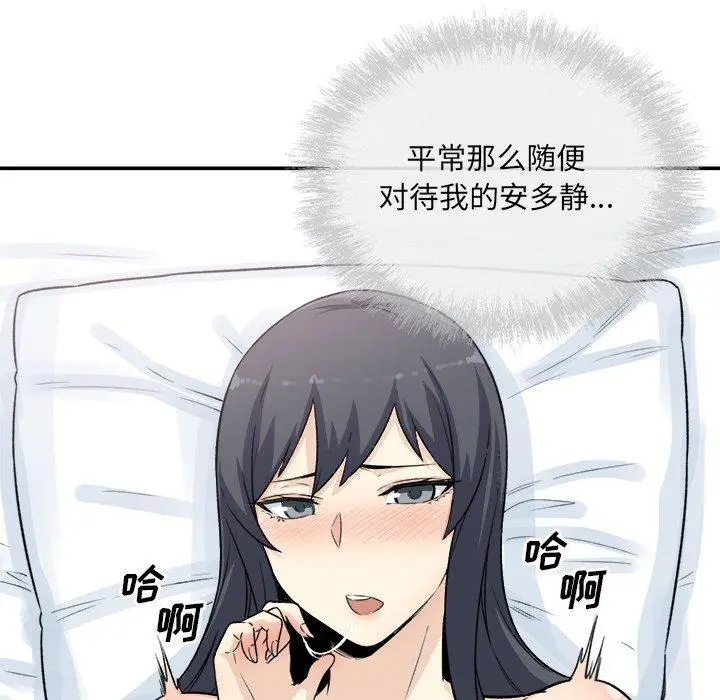 漫画《最惨房东并不惨》第59话第16张图