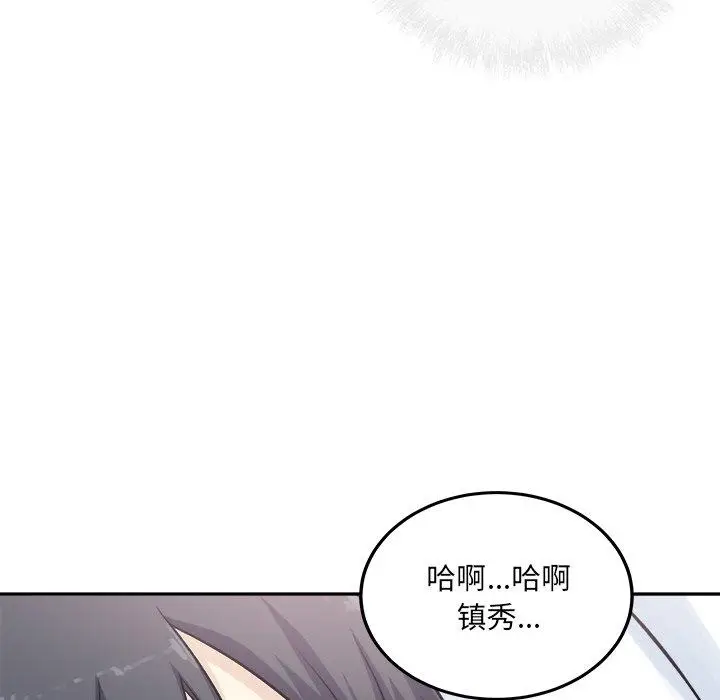 漫画《最惨房东并不惨》第59话第20张图