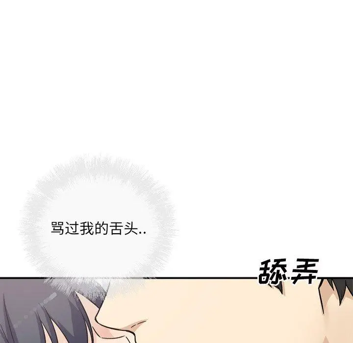 漫画《最惨房东并不惨》第59话第24张图