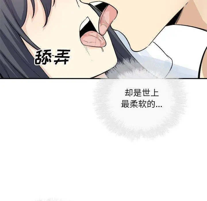 漫画《最惨房东并不惨》第59话第25张图