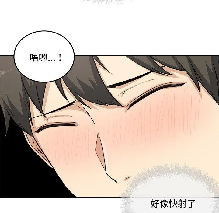 漫画《最惨房东并不惨》第59话第38张图