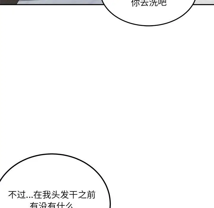 漫画《最惨房东并不惨》第59话第64张图