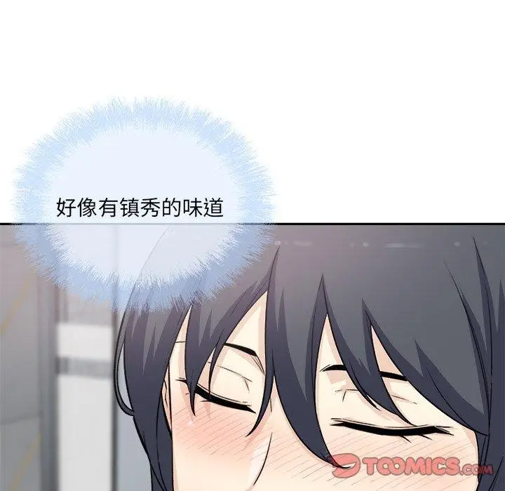 漫画《最惨房东并不惨》第59话第75张图