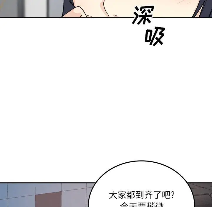 漫画《最惨房东并不惨》第59话第76张图