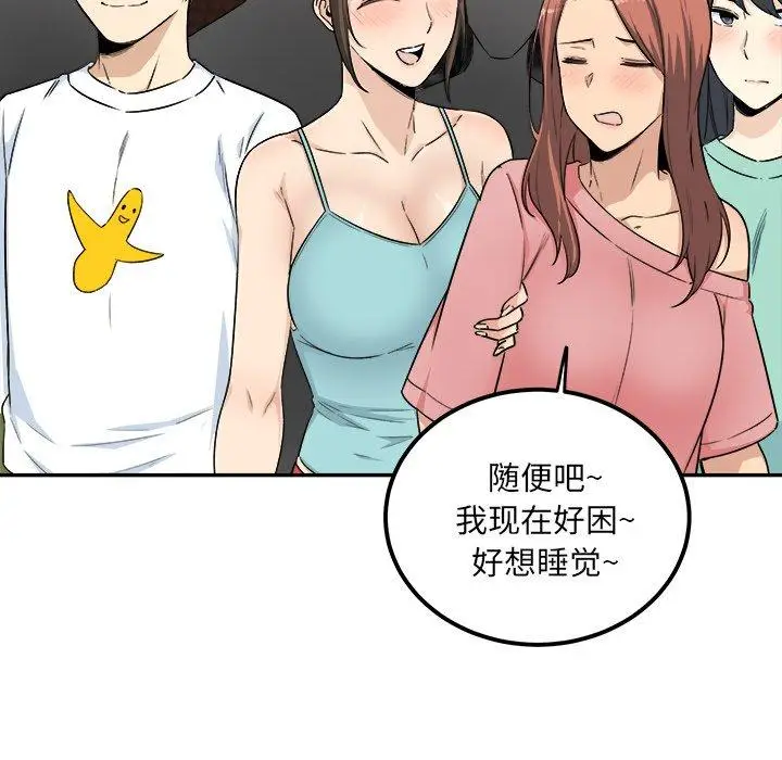 漫画《最惨房东并不惨》第59话第82张图