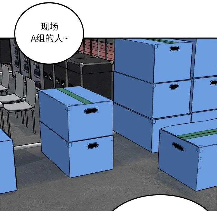 漫画《最惨房东并不惨》第59话第86张图